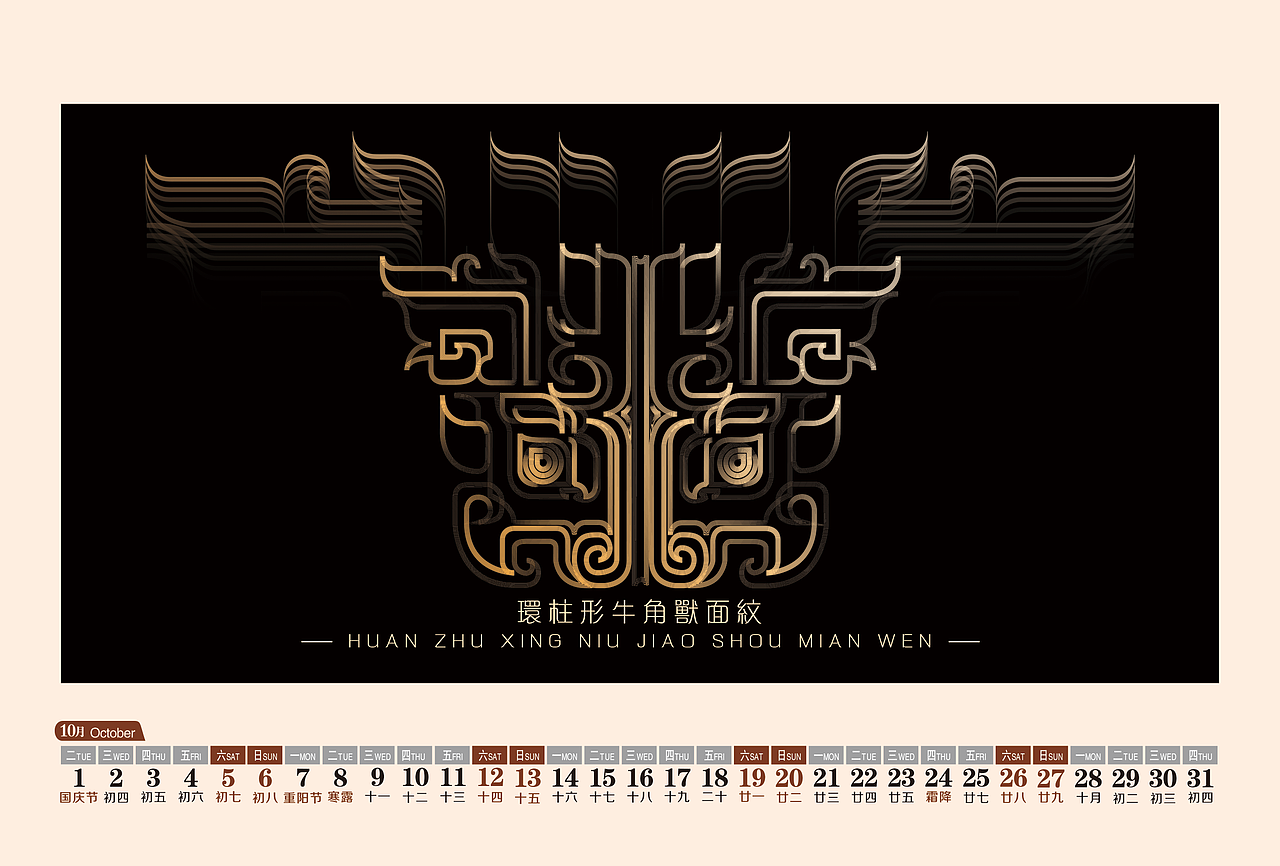 #2019青春答卷#商代青铜器鸟兽纹文化创意及应用设计