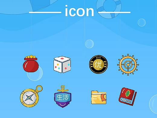 海盗主题原创图标展示