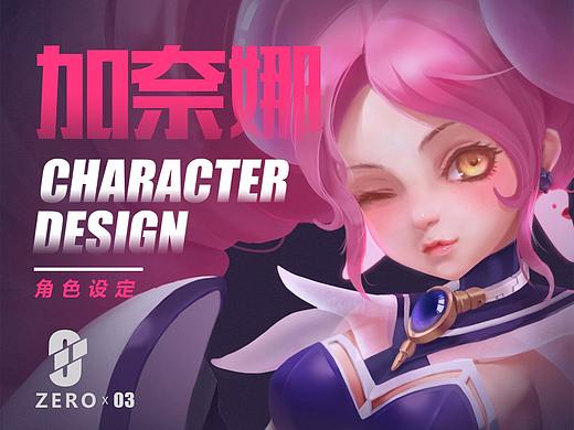 zero-07（个人主页-ZNDQ4MjU5MzI=） - 游戏原画 - 站酷设计师夏午a原创素材 - 站酷ZCOOL