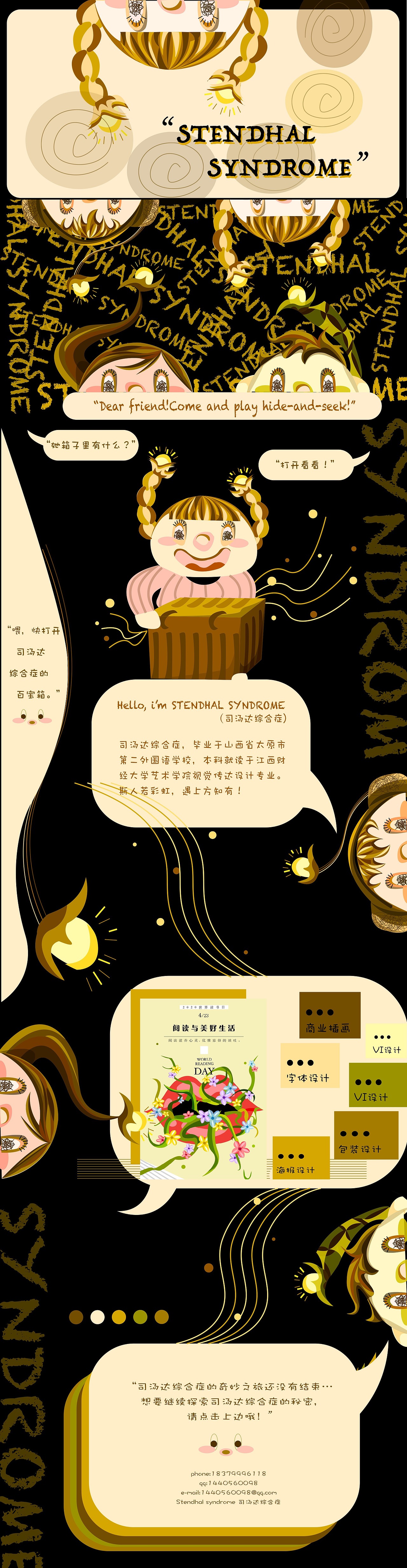 个人网页设计插画风（图ZMjE0ODc0MjIw） - 个人网站 - 站酷设计师司汤达综合症原创素材 - 站酷ZCOOL