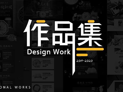 2018-2019年度作品集