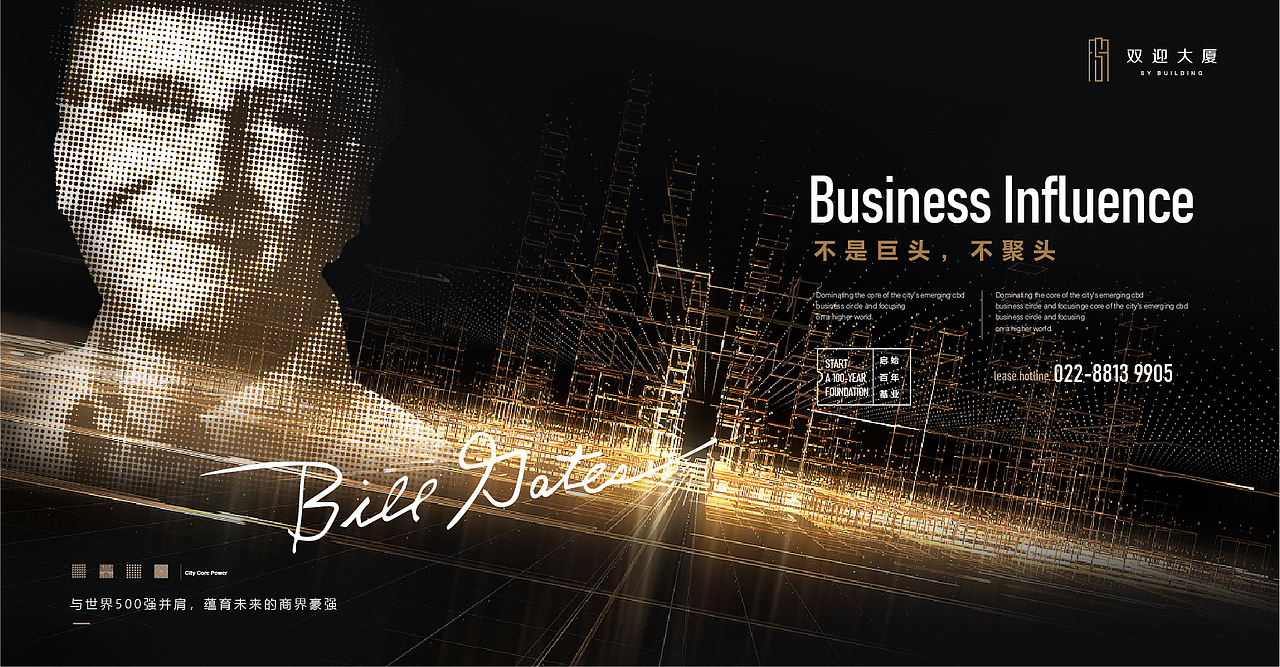 写字楼+商街 视觉