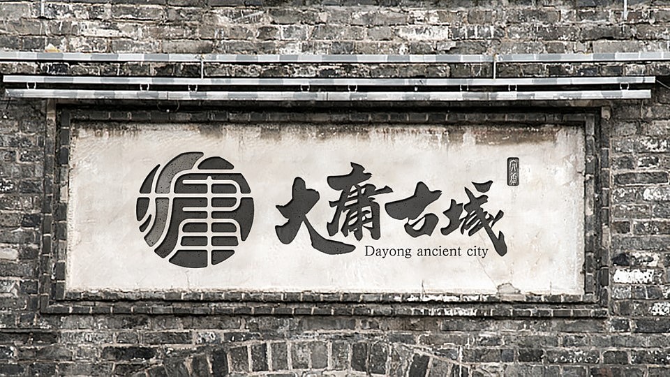 张家界大庸古城