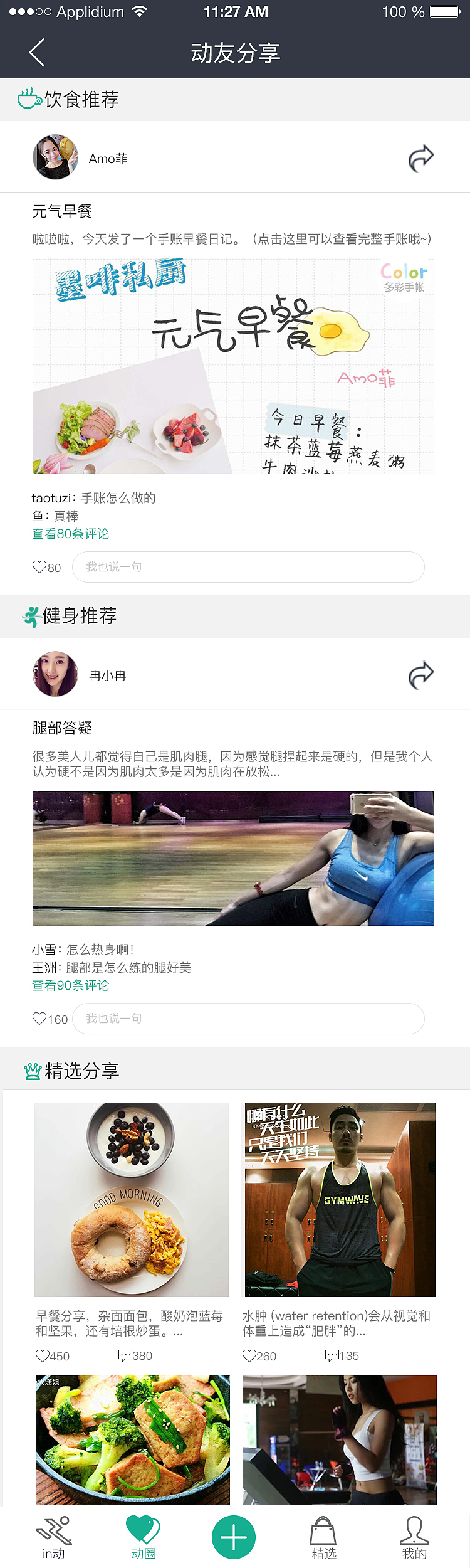 一个运动APP内页（图ZNTYxNDMzMjA=） - APP界面 - 站酷设计师抖抖dou原创素材 - 站酷ZCOOL