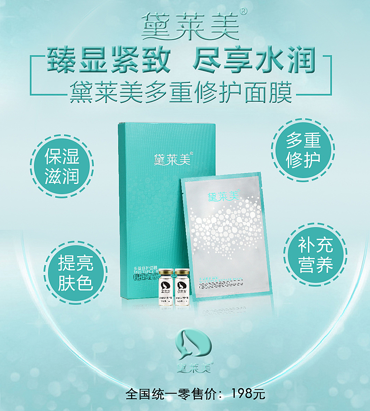 护肤海报