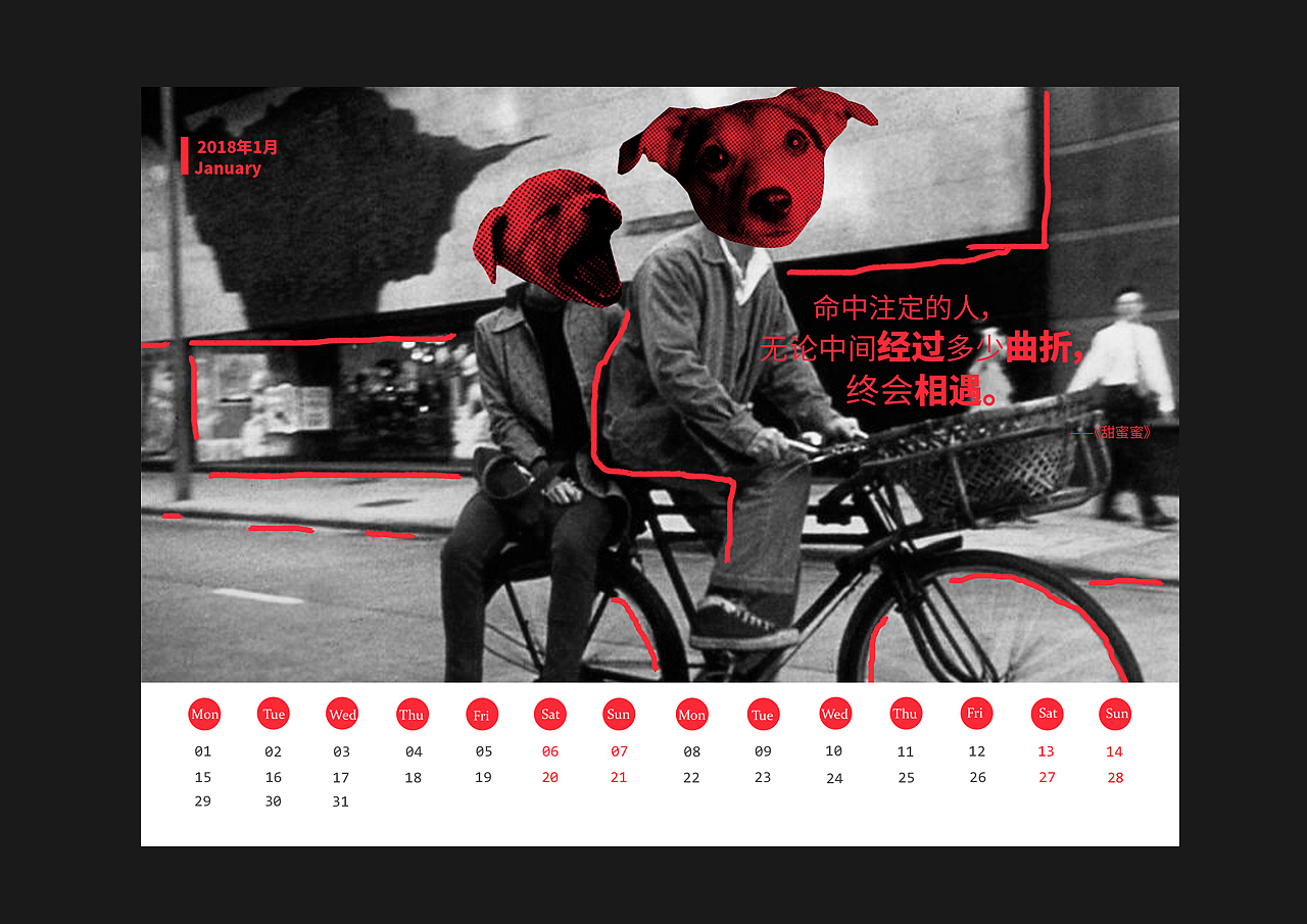 狗年电影主题日历（图ZMTQzNzYwOTg4） - 书籍/画册 - 站酷设计师Midistory原创素材 - 站酷ZCOOL