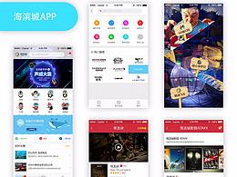 APP/微信小程序/H5