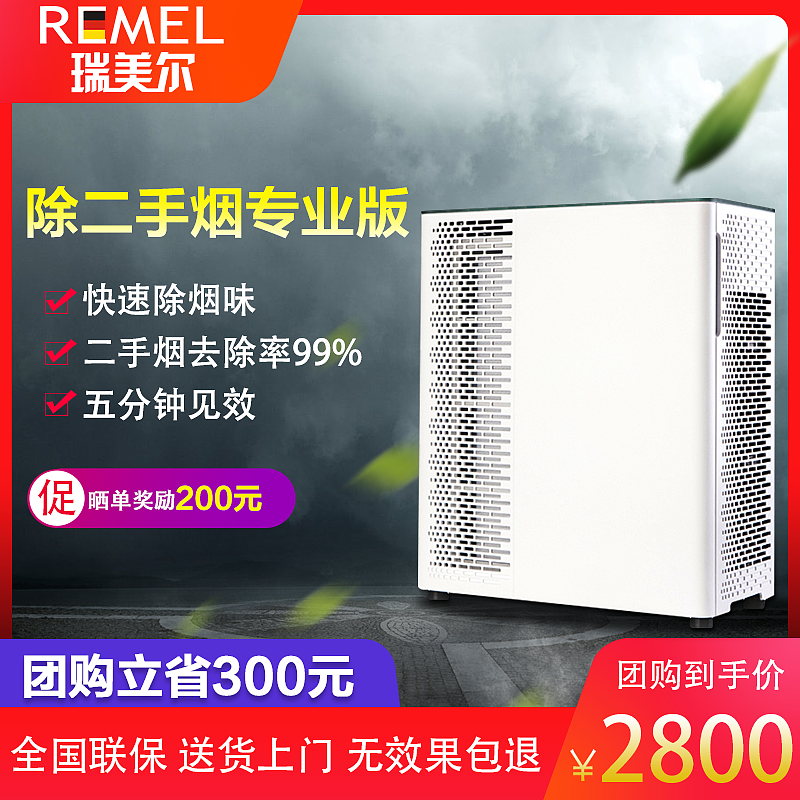 电商除二手烟净化器淘宝直通车