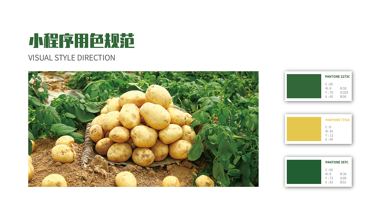 每篮美菜小程序