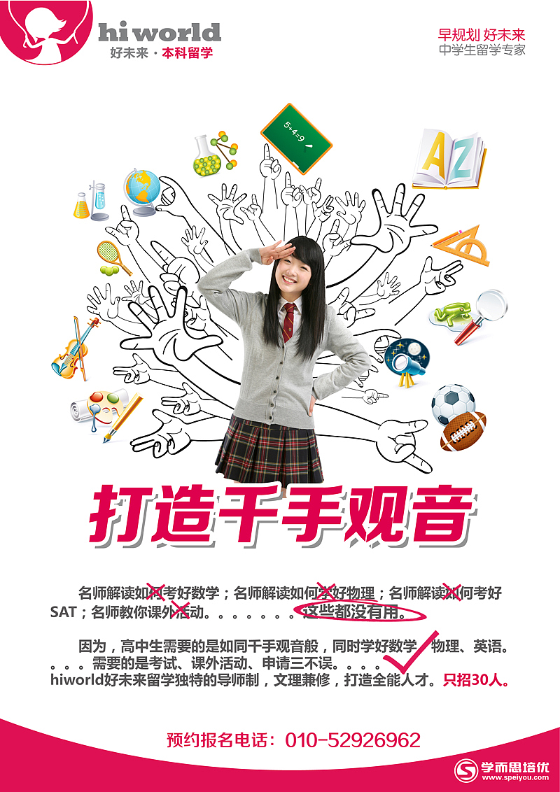 留学出国海报与易拉宝（图ZOTUzODE2NA==） - 海报 - 站酷设计师Leowang1989原创素材 - 站酷ZCOOL