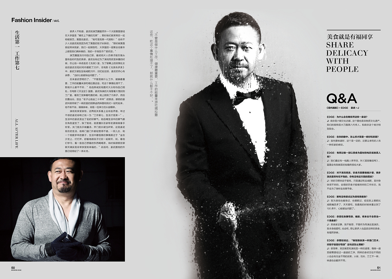 《EDGE 现代画报》2016.3.15