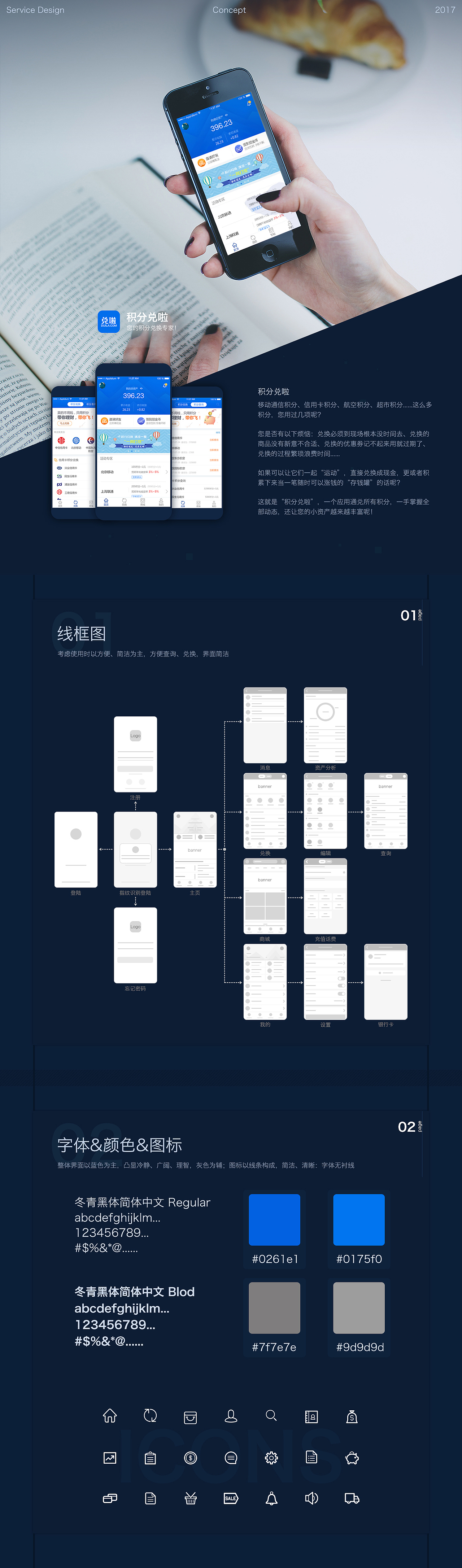手机APP界面（图ZODc2NzUyOTI=） - APP界面 - 站酷设计师春暖花开177原创素材 - 站酷ZCOOL