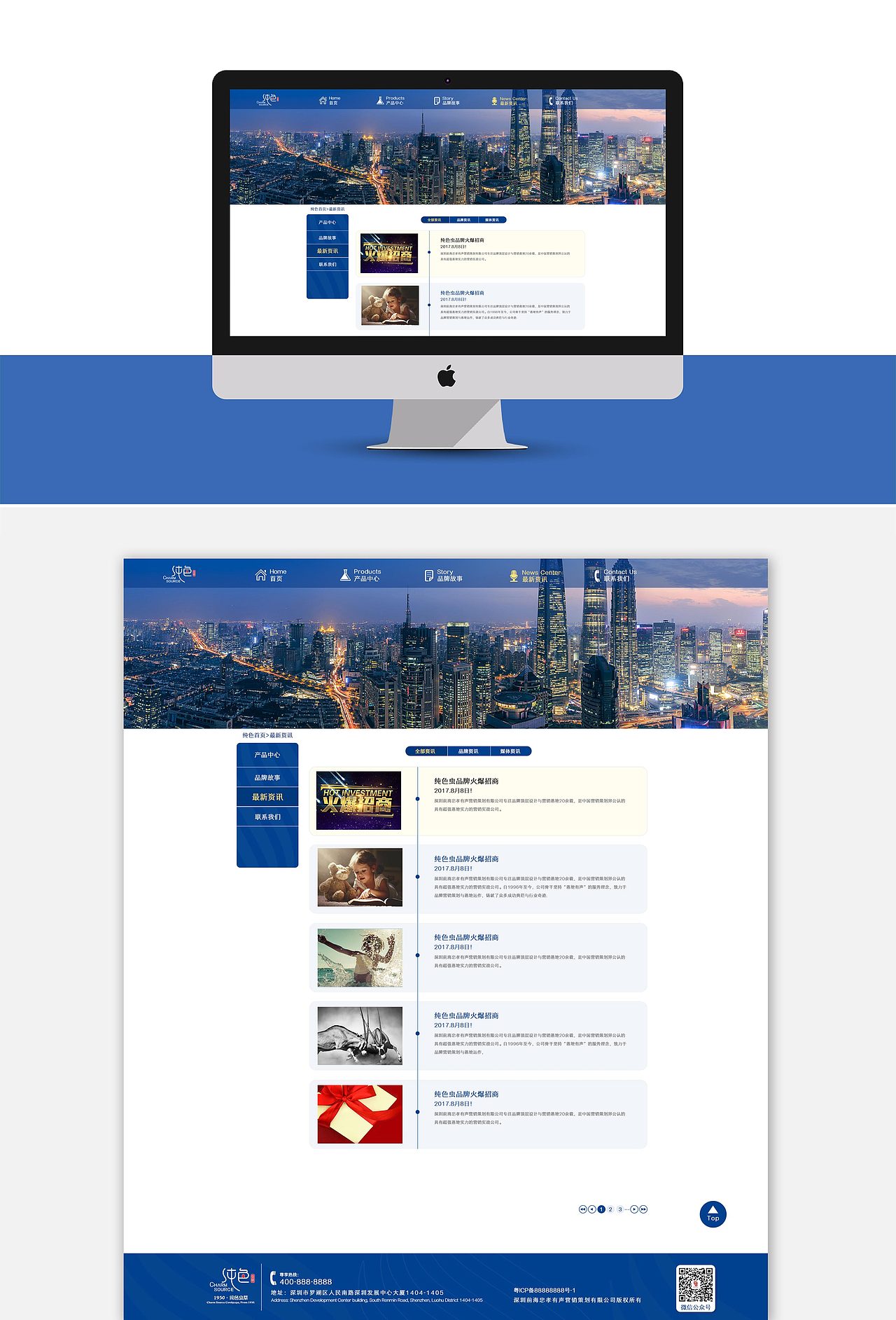 纯色品牌网站（图ZMTA5MDYzODI0） - 企业官网 - 站酷设计师LionWong原创素材 - 站酷ZCOOL