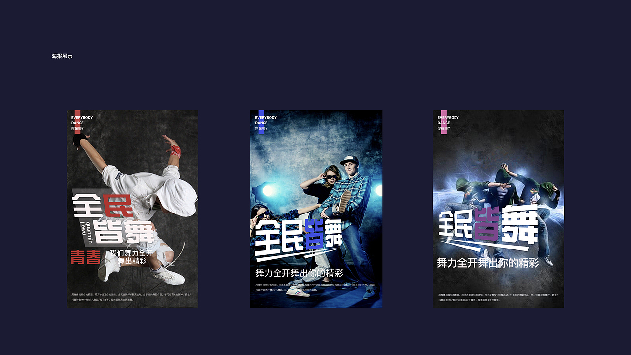 王旭瑞UI作品集