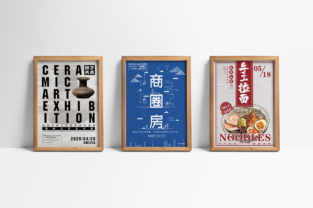 2020年4月海报练习