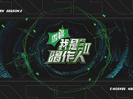 年会、庆典活动