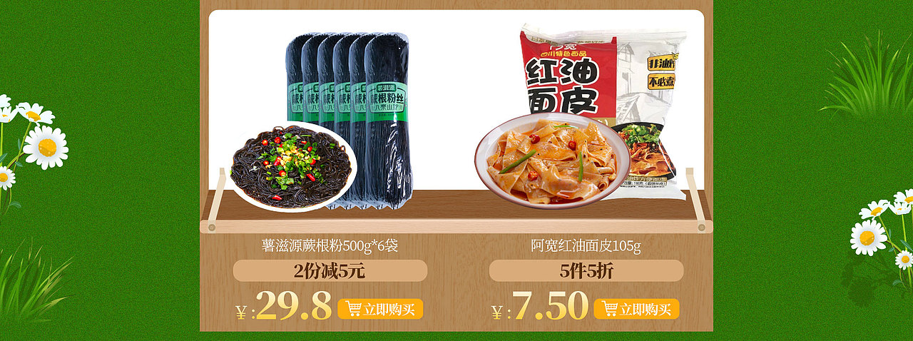 电商夏季首页（图ZMjcwMjIxNTk2） - 其他 - 站酷设计师娇娇哥哥原创素材 - 站酷ZCOOL