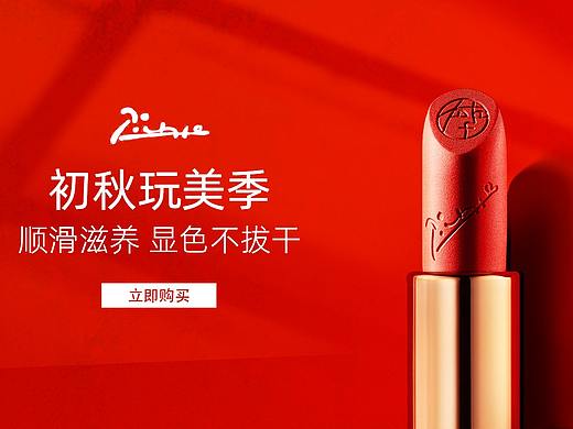 口红banner