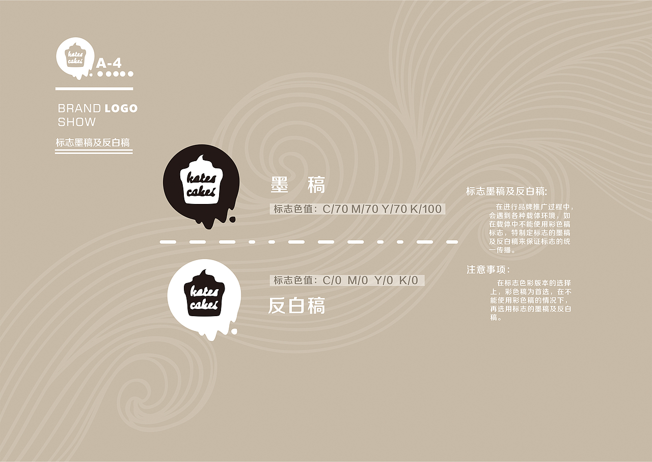 VI雪樱海甜品 奶茶（图ZNjczNzc0OTY=） - 品牌 - 站酷设计师JINGCREAT原创素材 - 站酷ZCOOL