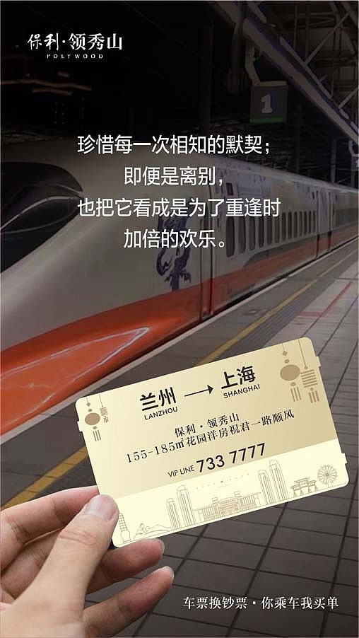 保利领秀山（图ZNjkxMTYyODQ=） - 宣传物料 - 站酷设计师hunmer原创素材 - 站酷ZCOOL