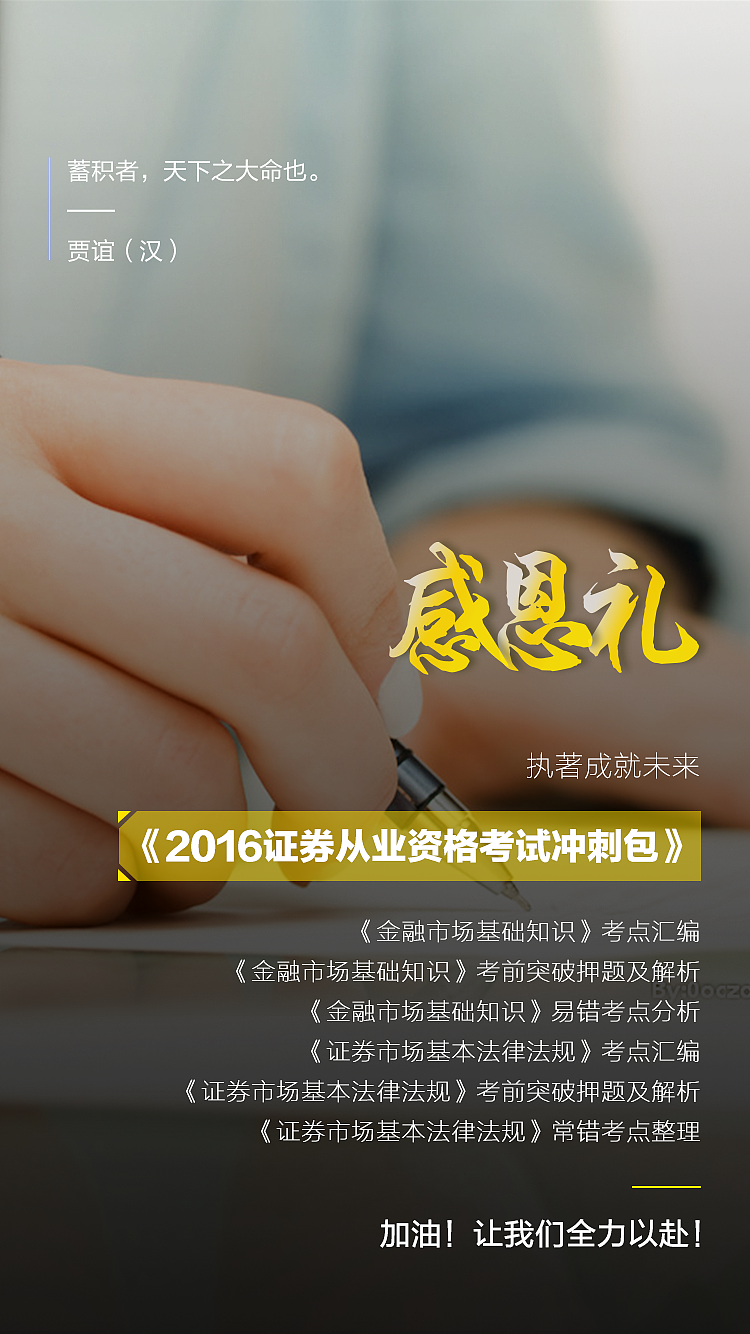 开学季 乐享5重好礼 为您的人生提前镀金（图ZODYzMzMzMzI=） - 海报 - 站酷设计师向微原创素材 - 站酷ZCOOL