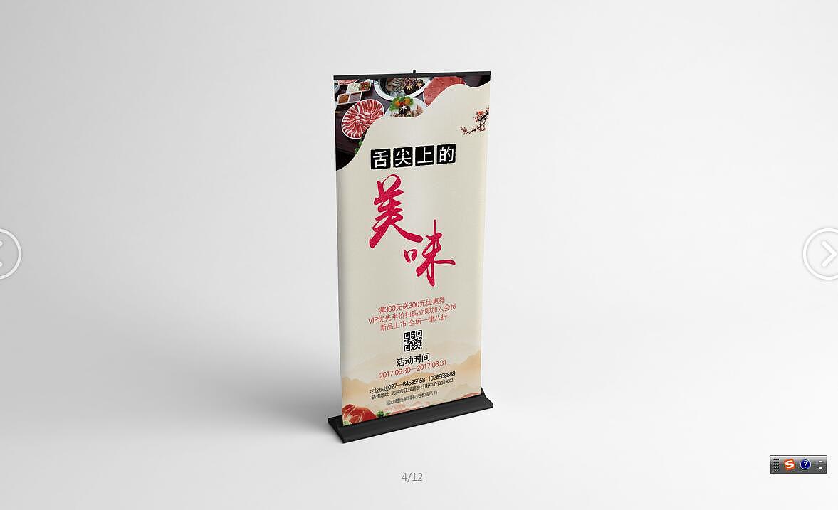 易拉宝（图ZMTE4NzA5MzAw） - 海报 - 站酷设计师鹿不羁33原创素材 - 站酷ZCOOL