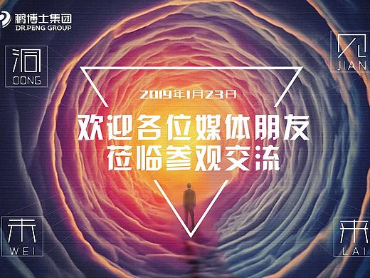 洞见未来海报（个人主页-ZMzI5MTE0Njg=） - 海报 - 站酷设计师范喜娟原创素材 - 站酷ZCOOL