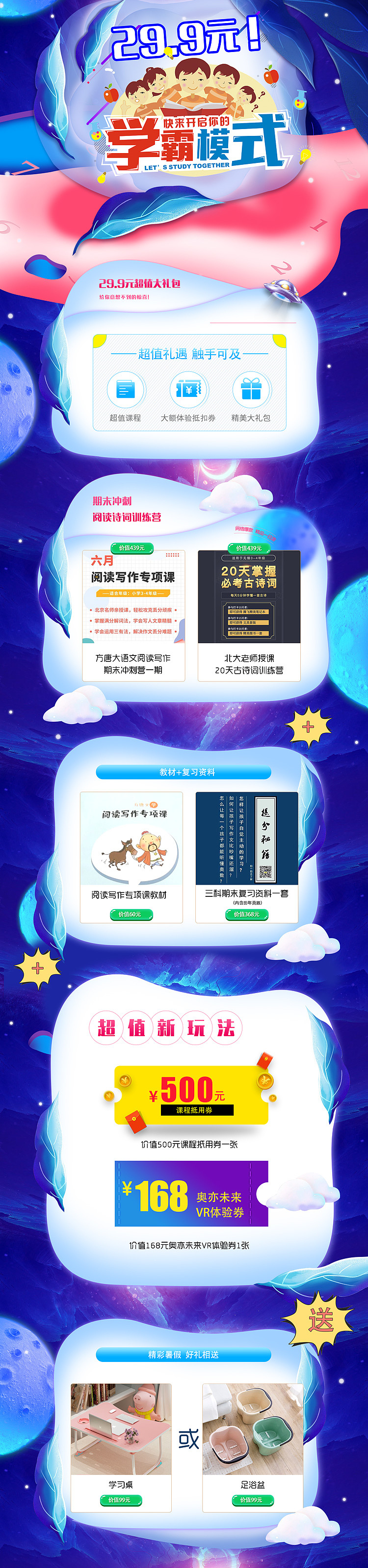 教育类策划方案（图ZMTYwNTIzMjE2） - 宣传物料 - 站酷设计师小双双么么哒原创素材 - 站酷ZCOOL