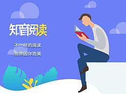 知音閱讀專題網(wǎng)站