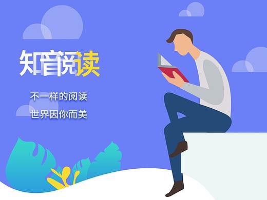 知音阅读专题网站