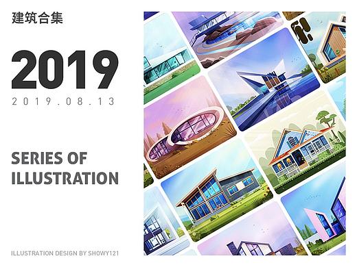 建筑杂志&插画合集