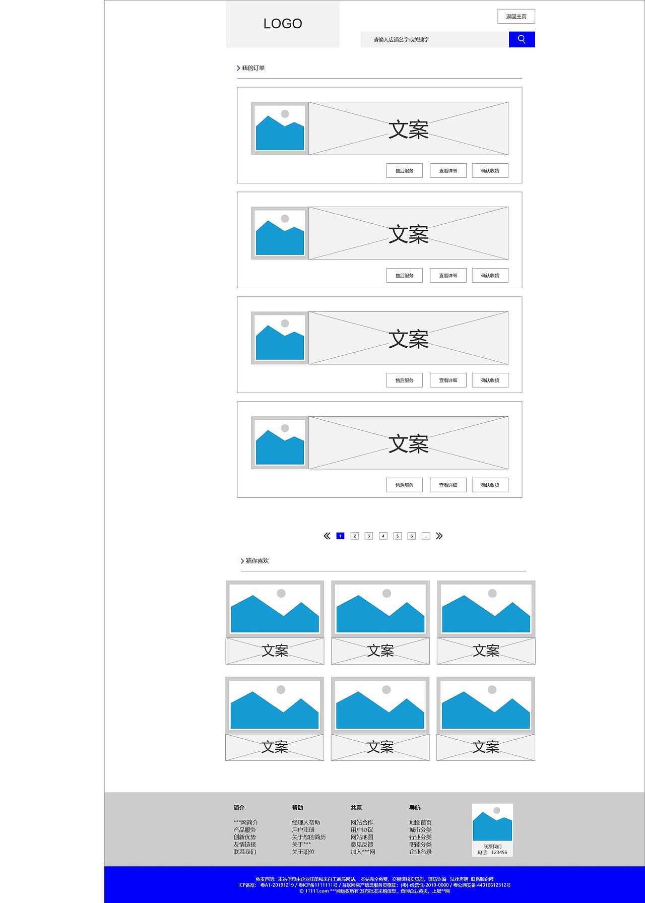 商城官网（图ZMjEyODM2NTUy） - 企业官网 - 站酷设计师猪头哥哥7原创素材 - 站酷ZCOOL