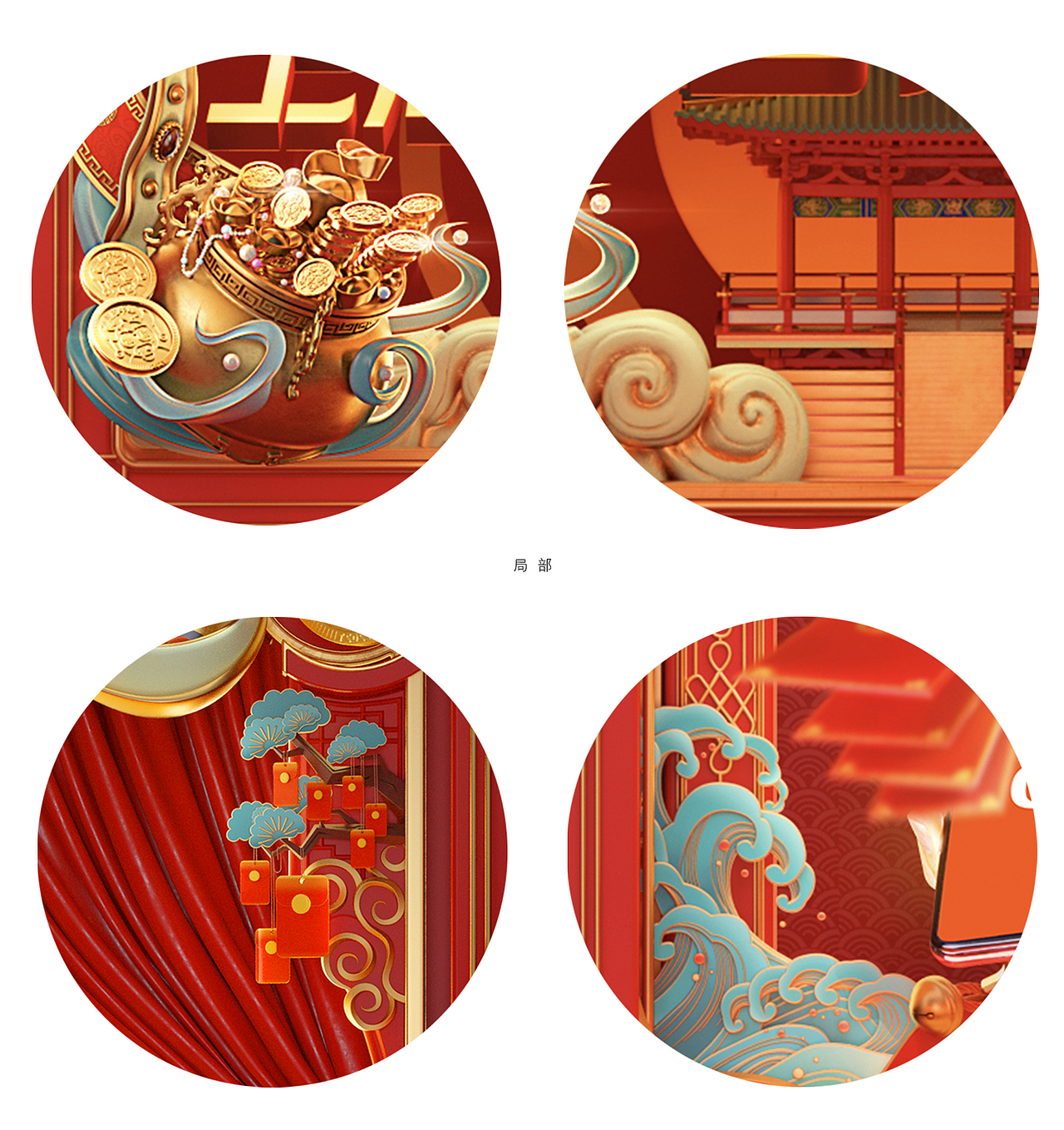 2021淘宝过年不打烊 海报设计（图ZMjQzMzY0MjY0） - 海报 - 站酷设计师DOUCHENG视觉原创素材 - 站酷ZCOOL