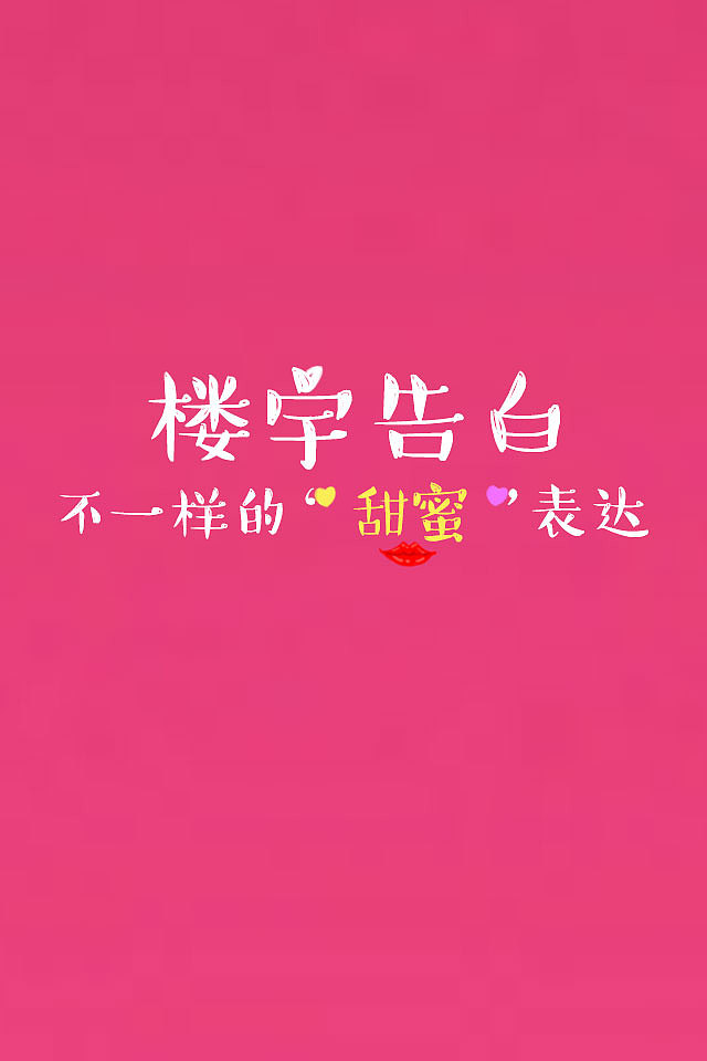 情人节H5（图ZMzgwNzIzOTY=） - 移动端网页 - 站酷设计师喵雨田原创素材 - 站酷ZCOOL