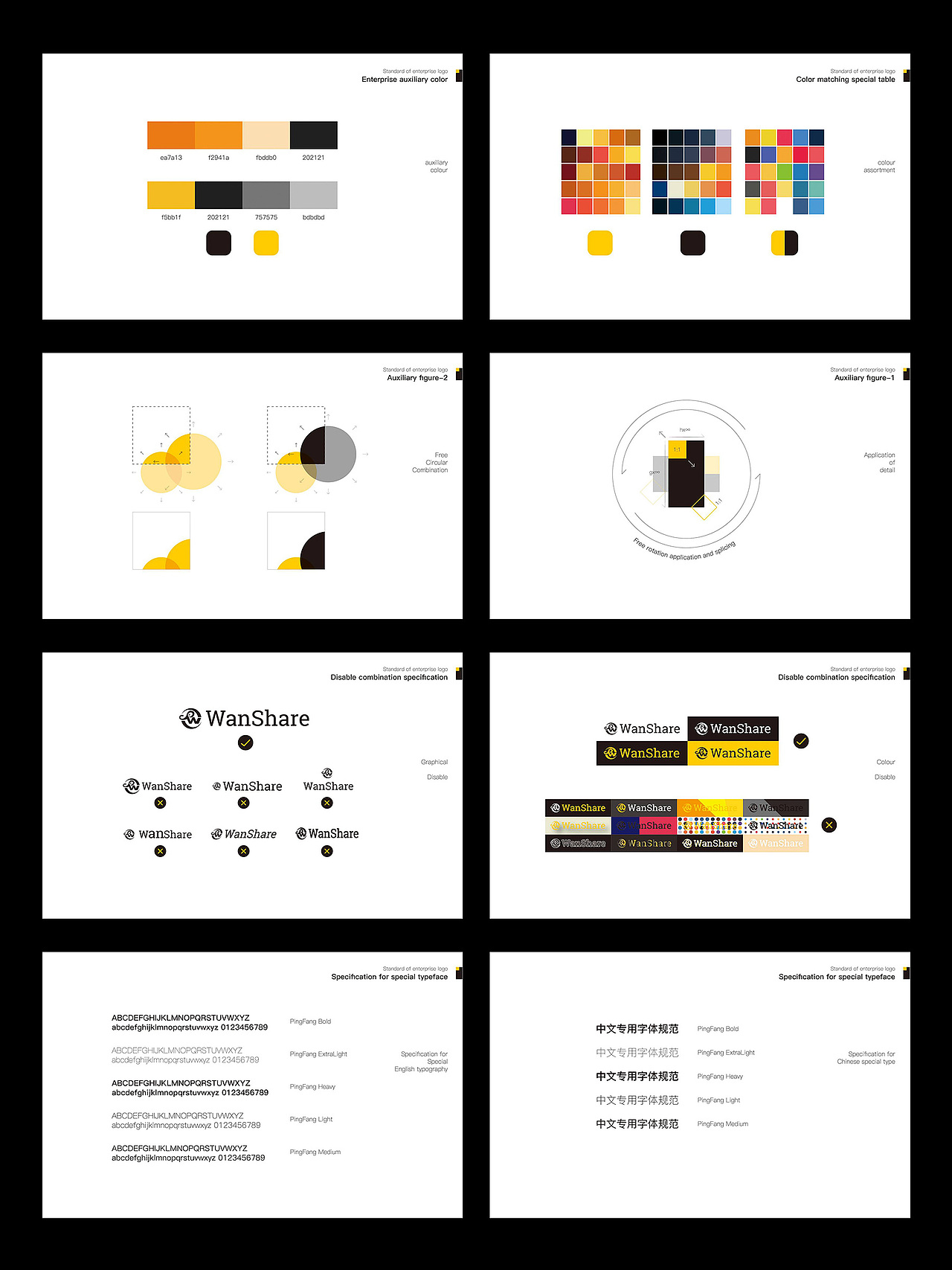 品牌VIS中高端設計