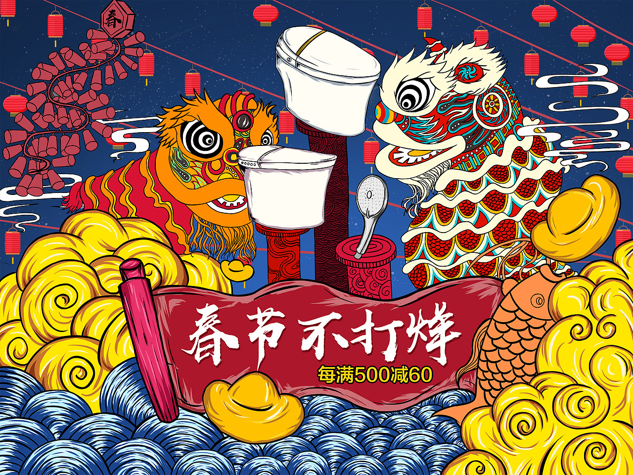 —
双狮贺岁-插画整体画面