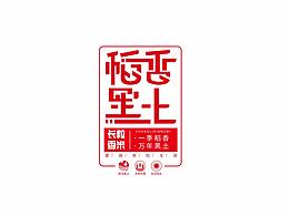 包装
