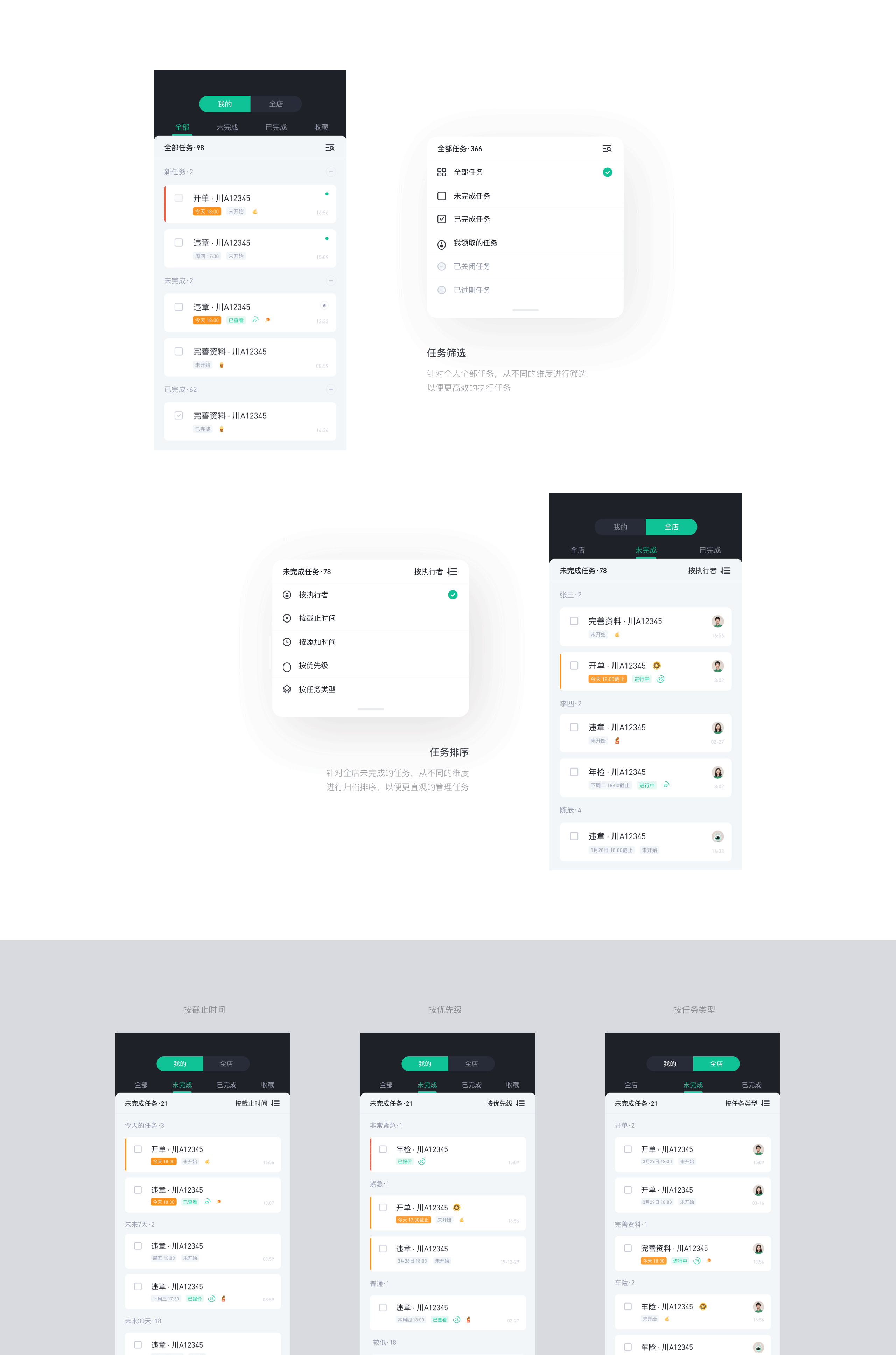 汽车后市场APP|V0.9.5首页优化|V0.9任务|工作回顾(图ZMjc0ODU5MTA0) - APP界面 - 站酷设计师陈兵BEAN原创素材 - 站酷ZCOOL