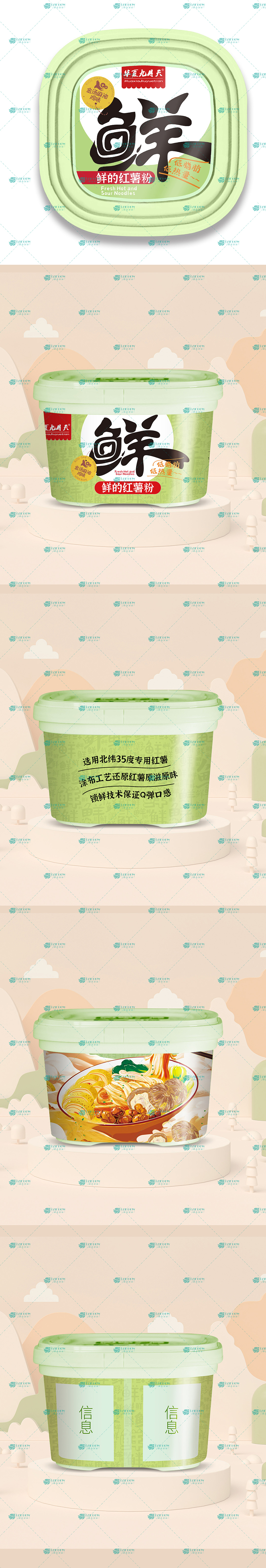 华夏九月天鲜的红薯粉包装设计