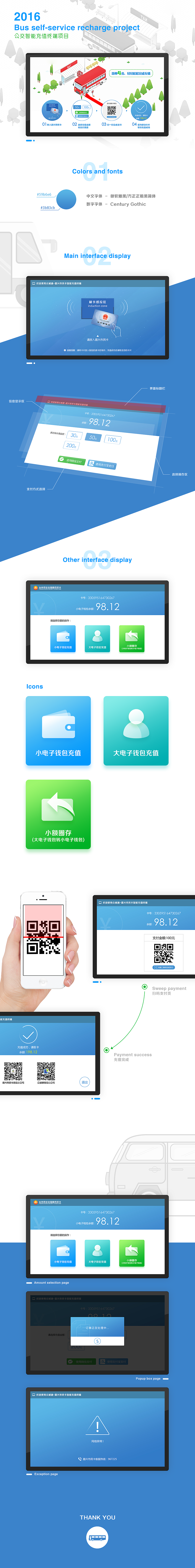 公交智能充值终端（图ZODQ5ODM0NDg=） - APP界面 - 站酷设计师糖醋菠萝原创素材 - 站酷ZCOOL