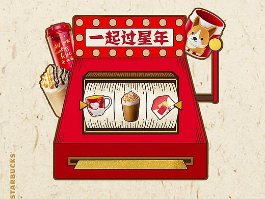 星巴克 x 支付宝 x candybook 新年AR动态插画