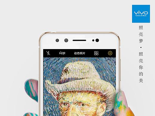 VIVO—照亮你的美