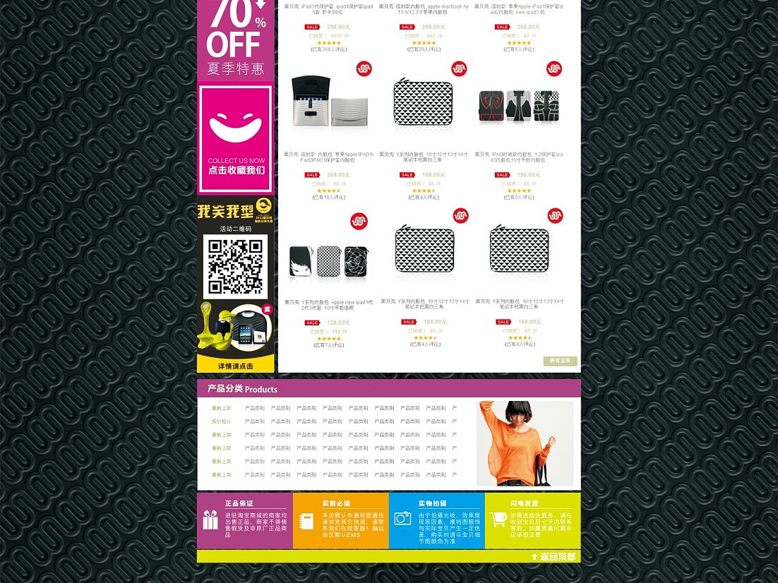 黑贝壳品牌整合推广（图ZMTU5NDMyMzY0） - 品牌 - 站酷设计师创生品牌设计原创素材 - 站酷ZCOOL