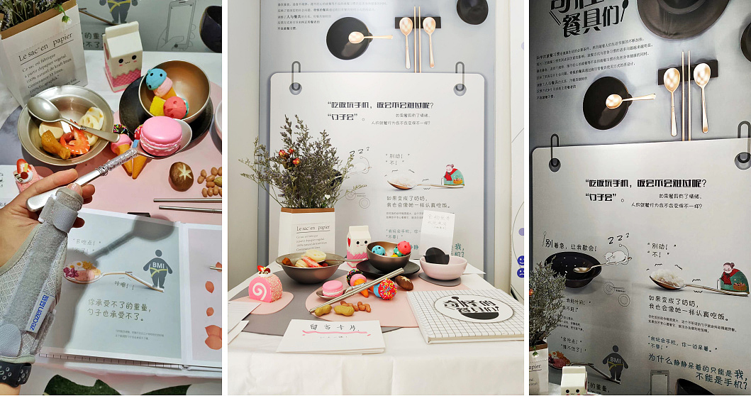 吃饭玩手机，饭会难过吗？——《奇怪的餐具》说明书（图ZMTkxMDIyMzIw） - 生活用品 - 站酷设计师榴莲味的兔兔原创素材 - 站酷ZCOOL