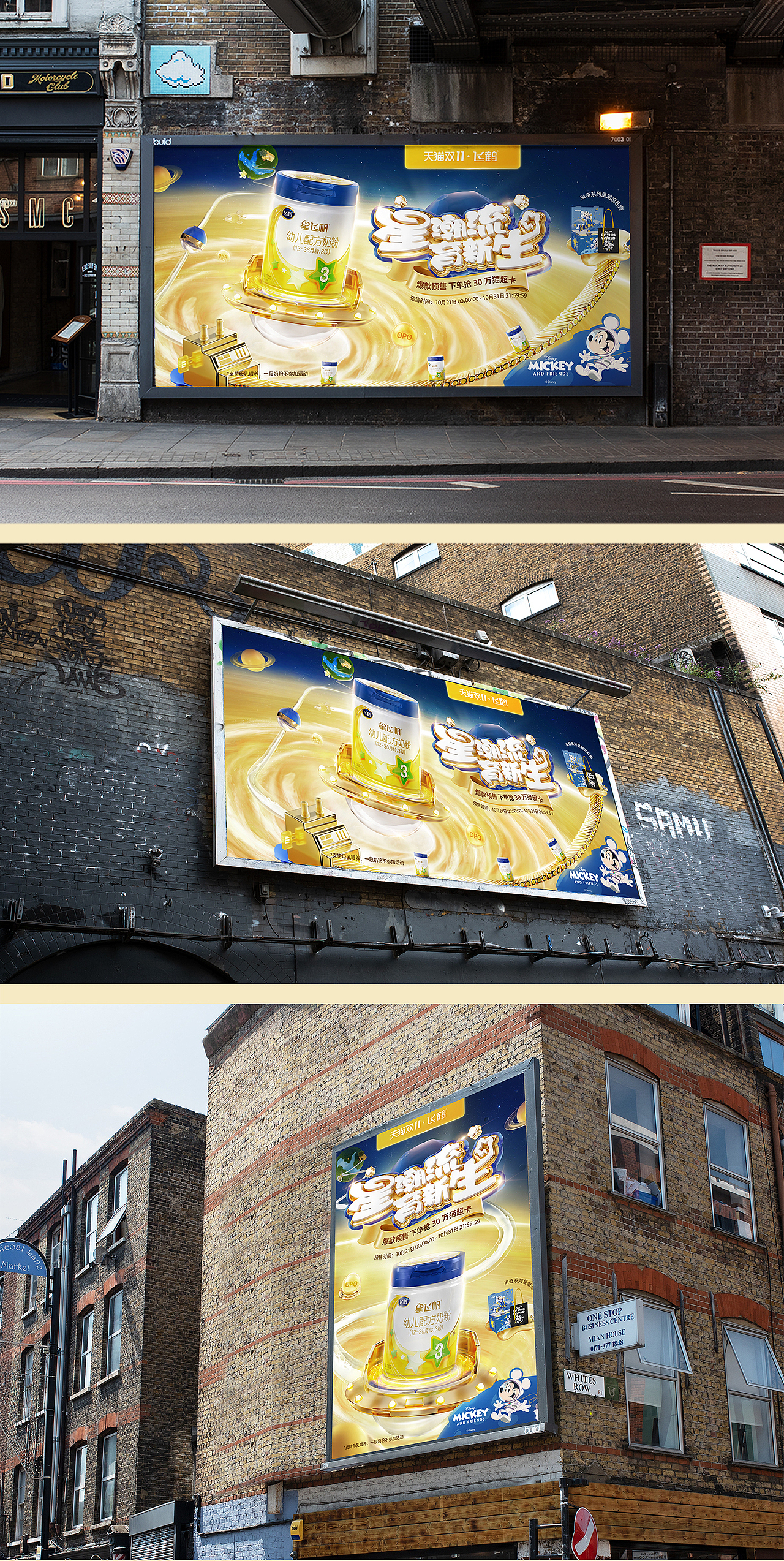 【飞鹤】双11预售+爆发视觉设计策划作品分享（图ZMjMxMjgxNTg0） - 电商 - 站酷设计师潜云品牌咨询原创素材 - 站酷ZCOOL