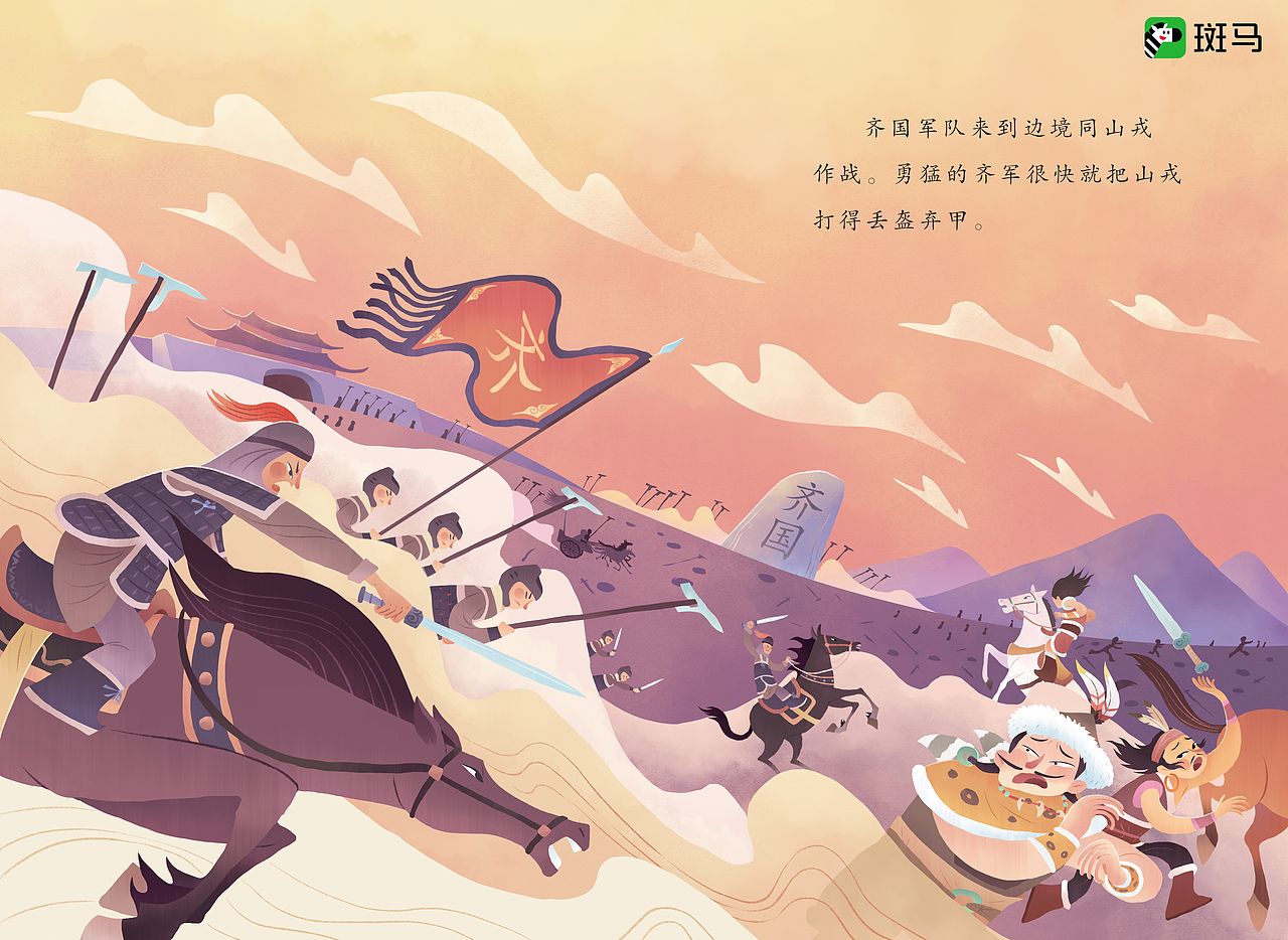 阅读绘本 老马识途