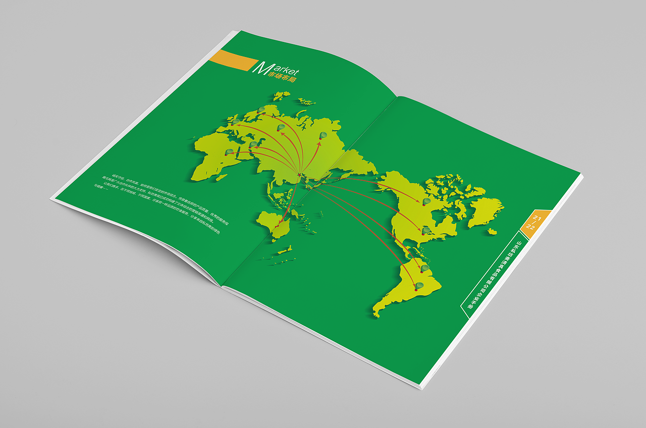 清真食品企业画册——肥尸的菜鸟之路 第一期