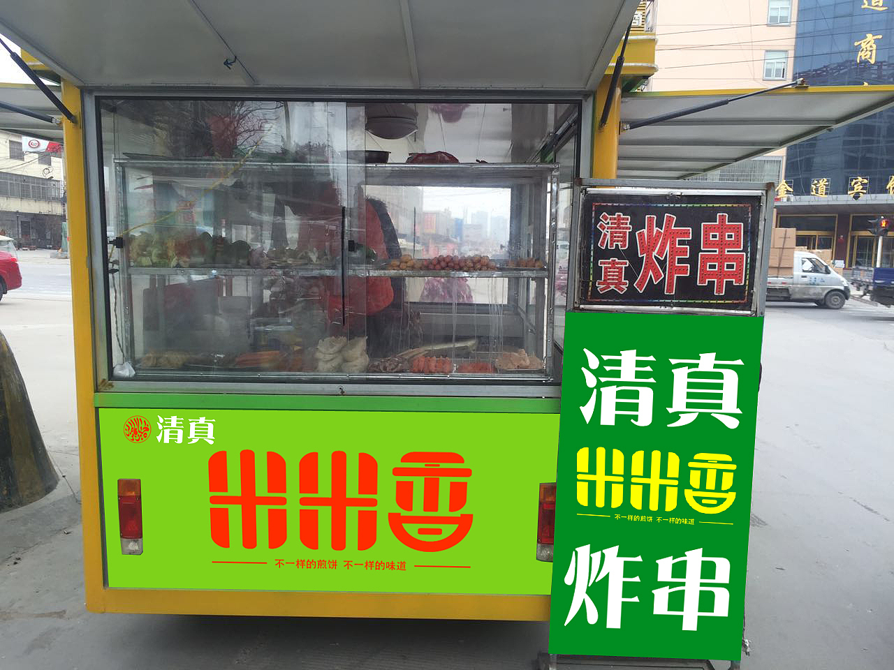 串串米  串串香餐饮品牌全案