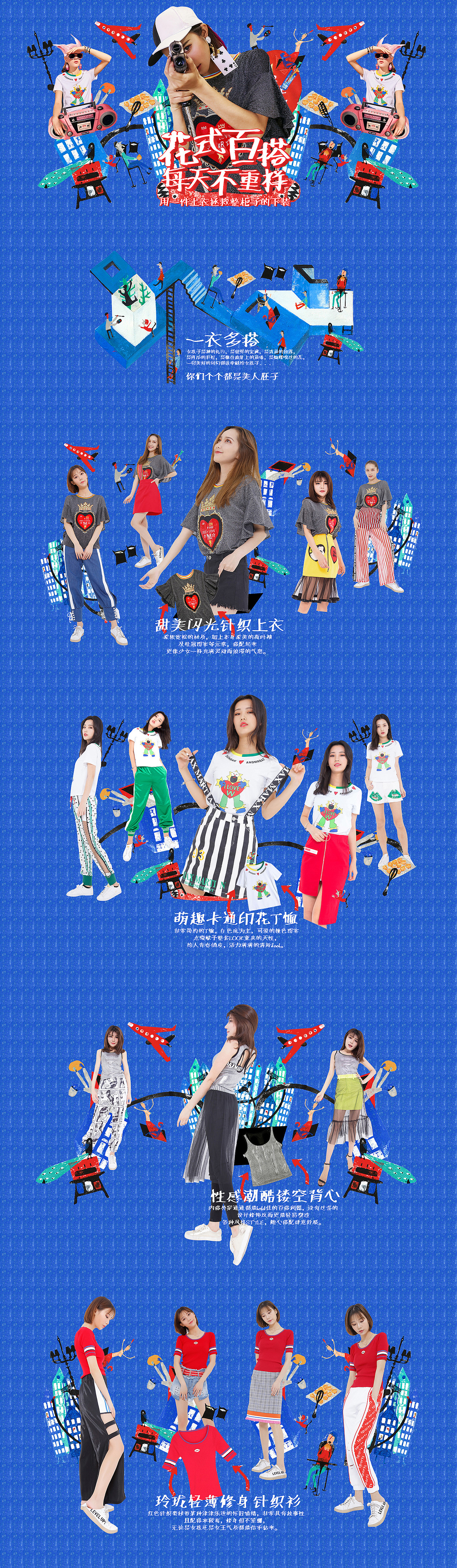 玛玛绨4-5月份页面（图ZMTE1NDMxODA4） - 电商 - 站酷设计师李汇朴原创素材 - 站酷ZCOOL