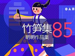 插画